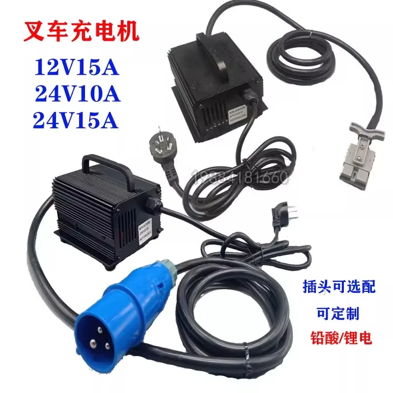 Forklift charger 12V15A/18A/20 - огляд і ціна Electric Forklift