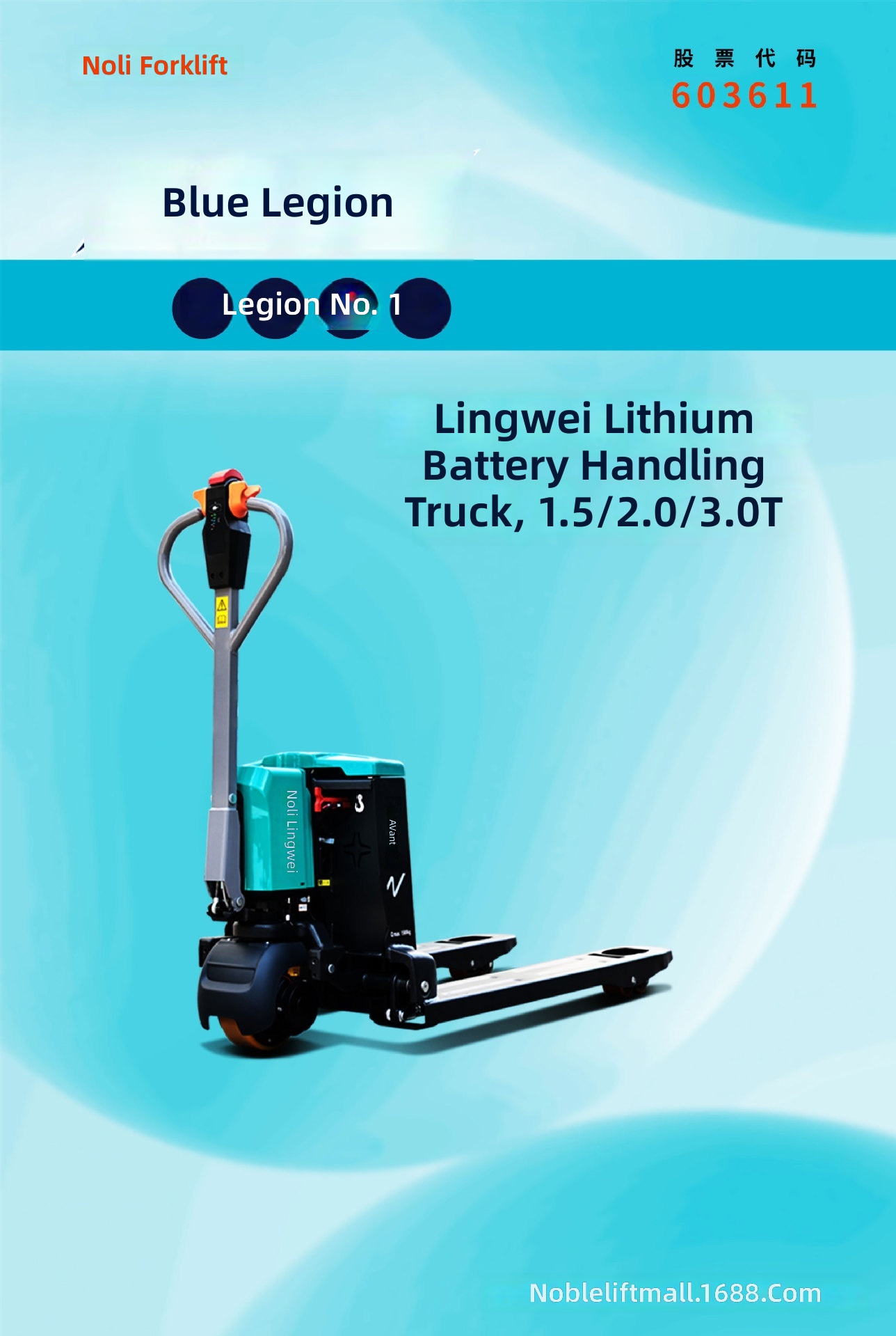 Electric Pallet Truck, 1.5-3 T - огляд і ціна Heavy Equipment Handling